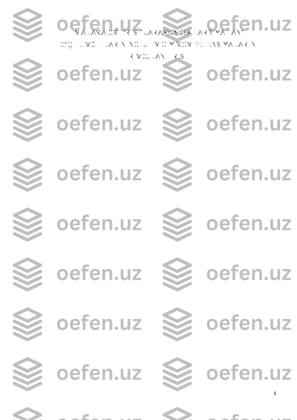 MALAKA OSHIRISH JARAYONIDA TARBIYA FANI
O‘QITUVCHILARINING IJTIMOIY KOMPETENSIYALARINI
RIVOJLANTIRISH
1 