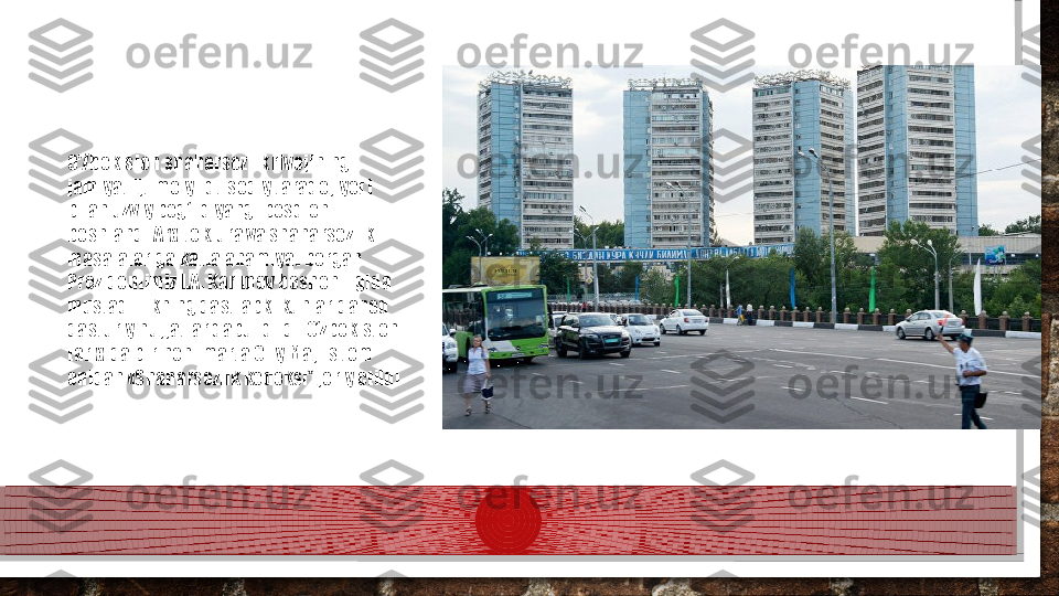 O'/bekislon shaharsozlik rivojining 
jamiyat ijtimoiy-iqtisodiy taraqcjiyot i 
bilan uzviy bog‘liq yangi bosqichi 
boshlandi.Arxitektura va shaharsozlik 
masalalariga katta ahamiyat bergan 
Prezidentimiz I.A. Karimov boshchiligida 
mustaqillikning dastlabki kunlaridanoq 
dasturiy hujjatlar qabul qildi. 0‘zbekiston 
tarixida birinchi marta Oliy Majlis tom 
onidan «Shaharsozlik kodeksi* joriy ctildi  