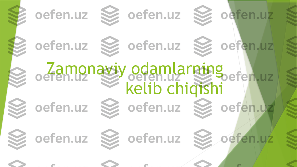 Zamonaviy odamlarning 
kelib chiqishi                 