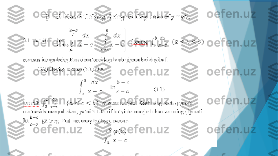 §   1 . 3  Koshi tipidagi integralning bosh qiymati.                   