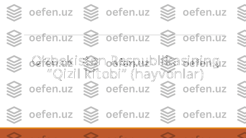 O’zbek ist on Respublik asining 
“ Qizil k it obi”  (hayvonlar) 