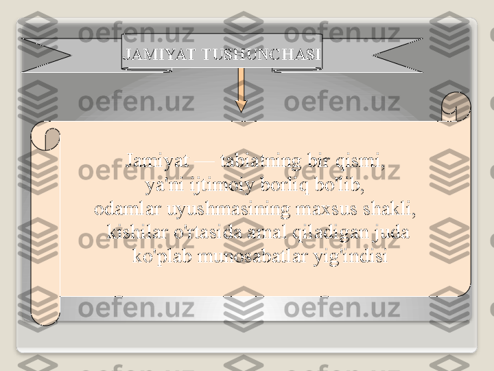 J а miyat  —  t а bi а tning   bir   qismi , 
ya ' ni   ijtim о iy   b о rliq   bo'lib , 
о d а ml а r   uyushm а sining   m ах sus   sh а kli , 
kishil а r   o'rt а sid а а m а l   qil а dig а n   jud а
  ko'pl а b   mun о s а b а tl а r   yig'indisiJ А MIYAT   TUSHUNCH А SI   