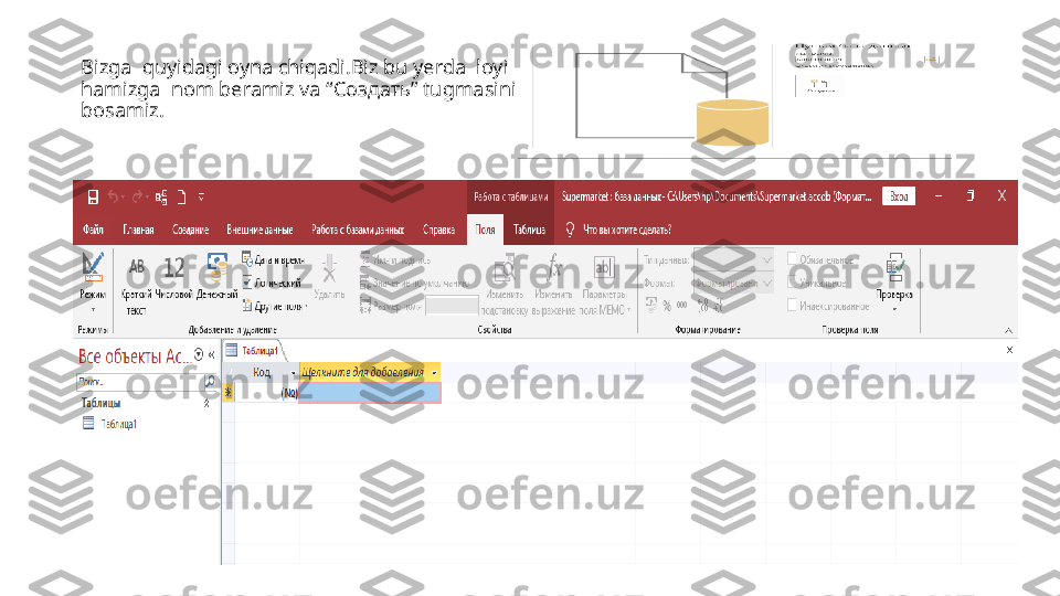 Bizga  quyidagi oyna chiqadi.Biz bu yerda  loyi
hamizga  nom beramiz va “ Создать ” tugmasini
bosamiz. 