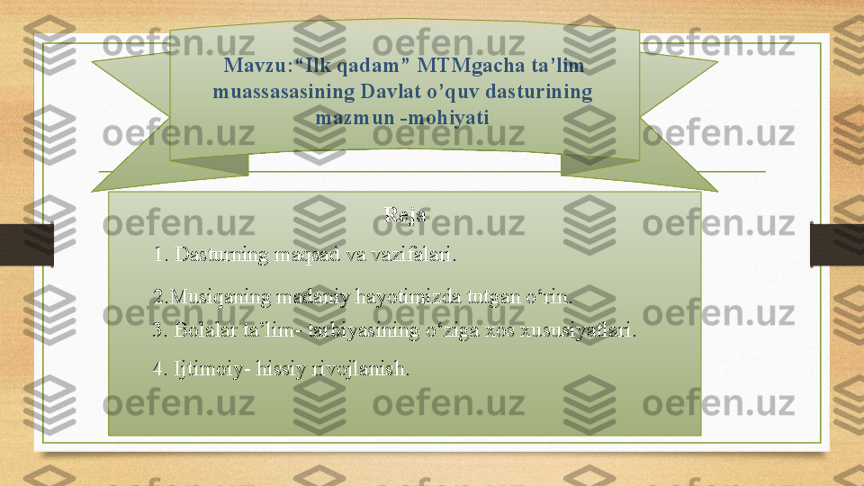 Mavzu:“Ilk qadam” MTMgacha ta’lim 
muassasasining Davlat o’quv dasturining 
mazmun -mohiyati 
Reja
  1. Dasturning maqsad va vazifalari.
  2.Musiqaning madaniy hayotimizda tutgan o‘rin.
  3. Bolalar ta’lim- tarbiyasining o‘ziga xos xususiyatlari .
  4.   Ijtimoiy- hissiy rivojlanish .
  