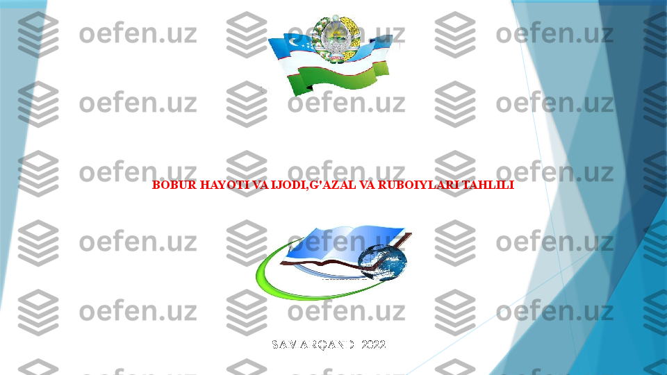 BOBUR HAYOTI VA IJODI,G'AZAL VA RUBOIYLARI TAHLILI
SAMARQAND- 2022                   