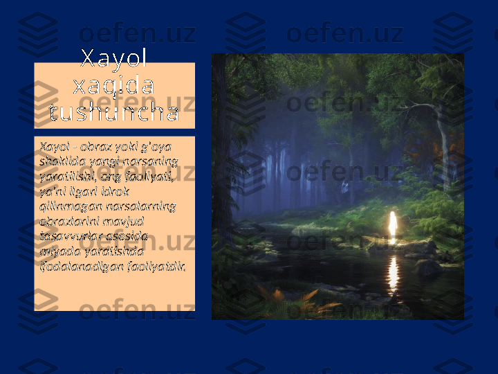 X ay ol 
xaqida 
t ushuncha
Xayol - obraz yoki g'oya 
shaklida yangi narsaning 
yaratilishi, ong faoliyati, 
ya'ni ilgari idrok 
qilinmagan narsalarning 
obrazlarini mavjud 
tasavvurlar asosida 
miyada yaratishda 
ifodalanadigan faoliyatdir. 