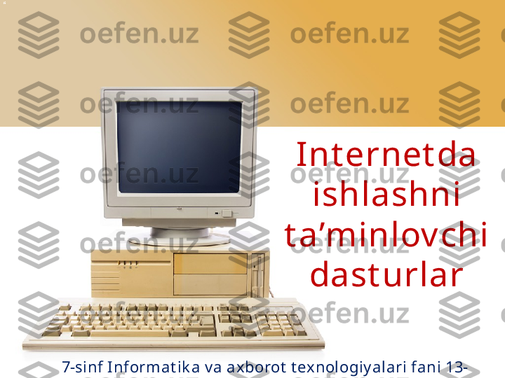 Int ernet da 
ishlashni
t a’minlov chi 
dast urlar
7-sinf Informat ik a v a axborot  t exnologiy alari fani 13-
mav zu 