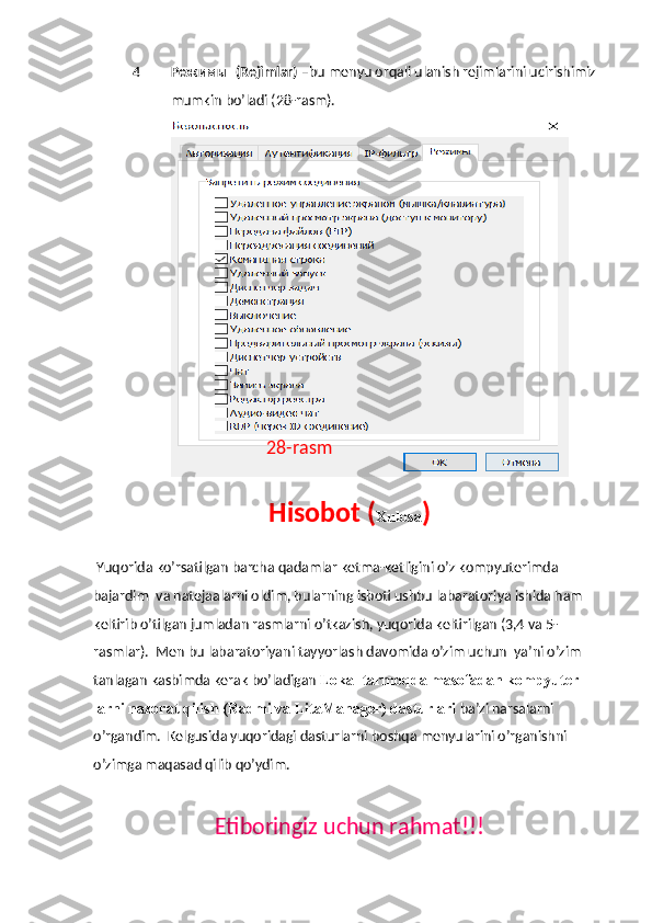 4 Режимы  (Rejimlar) – bu menyu orqali ulanish rejimlarini ucirishimiz 
mumkin bo’ladi (28-rasm).
Hisobot ( Xulosa ) 
 Yuqorida ko’rsatilgan barcha qadamlar ketma-ketligini o’z kompyuterimda 
bajardim  va natejaalarni oldim, bularning isboti ushbu labaratoriya ishida ham 
keltirib o’tilgan jumladan rasmlarni o’tkazish, yuqorida keltirilgan (3,4 va 5-
rasmlar).  Men bu labaratoriyani tayyorlash davomida o’zim uchun  ya’ni o’zim 
tanlagan kasbimda kerak bo’ladigan  Lokal tarmoqda masofadan kompyuter-
larni nazorat qilish (Radmi va LitaManager) dasturlari  ba’zi narsalarni 
o’rgandim.  Kelgusida yuqoridagi dasturlarni boshqa menyularini o’rganishni 
o’zimga maqasad qilib qo’ydim.
Etiboringiz uchun rahmat!!! 28-rasm 