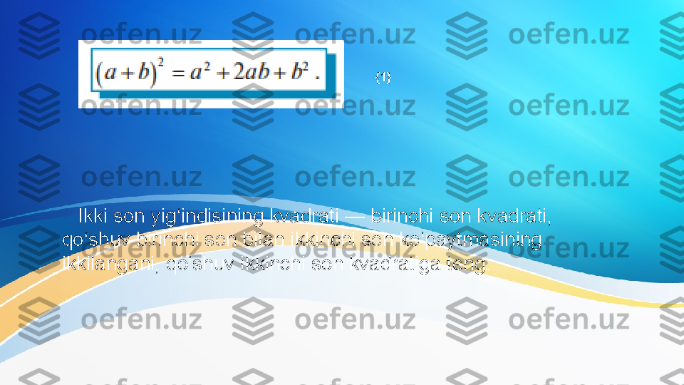      Ikki son yig‘indisining kvadrati — birinchi son kvadrati,
qo‘shuv birinchi son bilan ikkinchi son ko‘paytmasining
ikkilangani, qo‘shuv ikkinchi son kvadratiga teng. {1} 