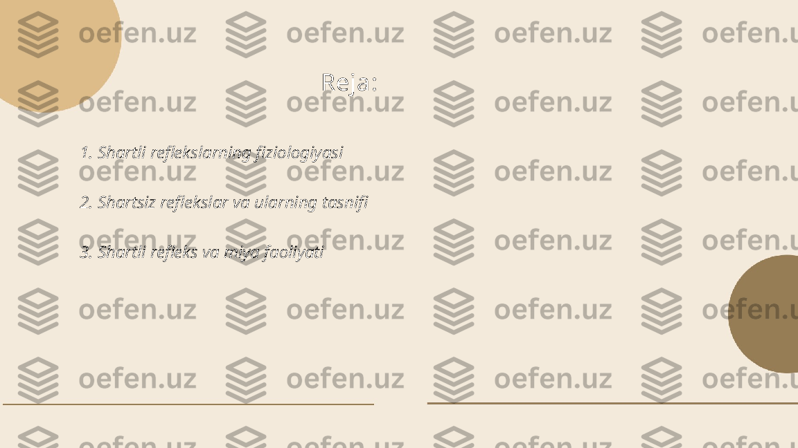 Shartli va shartsiz reflekslar, 
qo'zg'alish va tormozlanish.
Yuldosheva Ozoda 
203 guruh. Reja:
1. Shartli reflekslarning fiziologiyasi
2. Shartsiz reflekslar va ularning tasnifi
3. Shartli refleks va miya faoliyati 