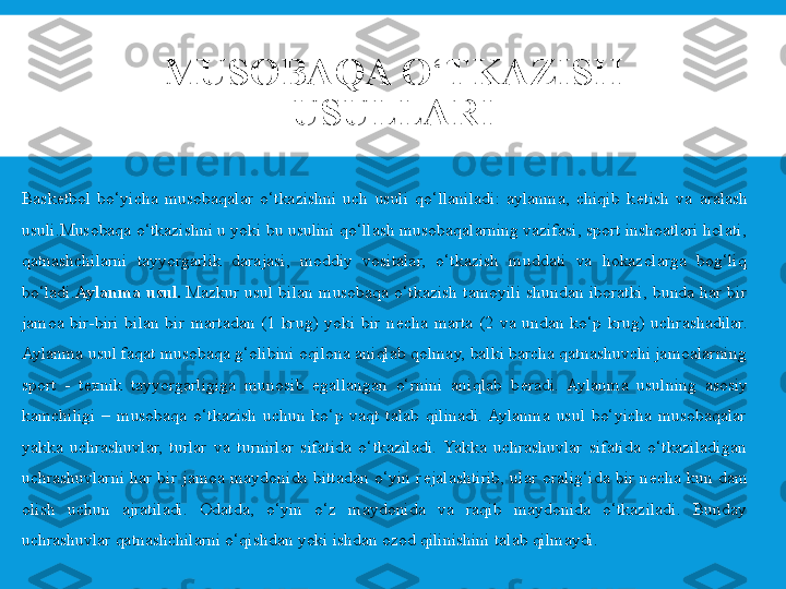 MUSOBAQA O ‘ TKAZISH 
USULLARI
Bask е tbol  bo‘yicha  musobaqalar  o‘tkazishni  uch  usuli  qo‘llaniladi:  aylanma,  chiqib  k е tish  va  aralash 
usuli.Musobaqa o‘tkazishni u yoki bu usulini qo‘llash musobaqalarning vazifasi, sport inshoatlari holati, 
qatnashchilarni  tayyorgarlik  darajasi,  moddiy  vositalar,  o‘tkazish  muddati  va  hokazolarga  bog‘liq 
bo‘ladi. Aylanma  usul.  Mazkur  usul  bilan  musobaqa  o‘tkazish  tamoyili  shundan  iboratki,  bunda  har  bir 
jamoa  bir-biri  bilan  bir  martadan  (1  krug)  yoki  bir  n е cha  marta  (2  va  undan  ko‘p  krug)  uchrashadilar. 
Aylanma usul faqat musobaqa g‘olibini oqilona aniqlab qolmay, balki barcha qatnashuvchi jamoalarning 
sport  -  t е xnik  tayyorgarligiga  munosib  egallangan  o‘rnini  aniqlab  b е radi.  Aylanma  usulning  asosiy 
kamchiligi  –  musobaqa  o‘tkazish  uchun  ko‘p  vaqt  talab  qilinadi.  Aylanma  usul  bo‘yicha  musobaqalar 
yakka  uchrashuvlar,  turlar  va  turnirlar  sifatida  o‘tkaziladi.  Yakka  uchrashuvlar  sifatida  o‘tkaziladigan 
uchrashuvlarni  har  bir  jamoa  maydonida  bittadan  o‘yin  r е jalashtirib,  ular  oralig‘ida  bir  n е cha  kun  dam 
olish  uchun  ajratiladi.  Odatda,  o‘yin  o‘z  maydonida  va  raqib  maydonida  o‘tkaziladi.  Bunday 
uchrashuvlar qatnashchilarni o‘qishdan yoki ishdan ozod qilinishini talab qilmaydi. 