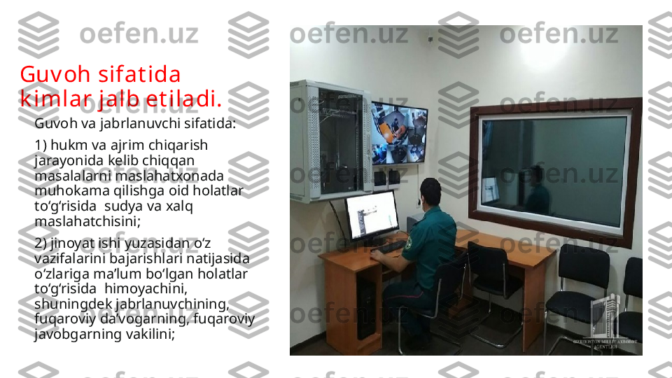 Guv oh sifat ida 
k imlar jalb et iladi.
Guvoh va jabrlanuvchi sifatida:
1) hukm va ajrim chiqarish 
jarayonida kelib chiqqan 
masalalarni maslahatxonada 
muhokama qilishga oid holatlar 
to‘g‘risida   sudya va xalq 
maslahatchisini;
2) jinoyat ishi yuzasidan o‘z 
vazifalarini bajarishlari natijasida 
o‘zlariga ma’lum bo‘lgan holatlar 
to‘g‘risida 
  himoyachini, 
shuningdek jabrlanuvchining, 
fuqaroviy da’vogar	
 ning, fuqaroviy 
javobgarning vakilini; 