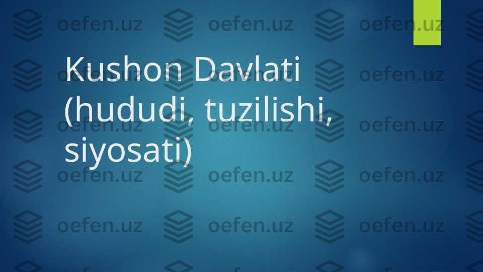 Kushon Davlati
(hududi, tuzilishi, 
siyosati)   