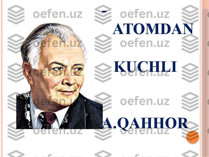     
    
   
ADABIYOT  
-   
   ATOMDAN 
   
   KUCHLI
                 
     
A.QAHHOR     