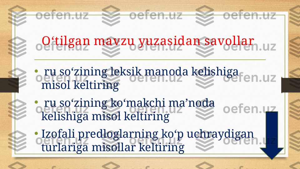 Oʻt ilgan mavzu yuzasidan savollar  
• ور  ru soʻzining leksik manoda kelishiga 
misol keltiring
•
ور  ru soʻzining koʻmakchi maʼnoda 
kelishiga misol keltiring 
•
Izofali predloglarning koʻp uchraydigan 
turlariga misollar keltiring  