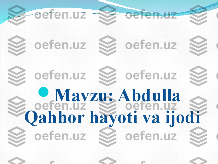 
Mavzu: Abdulla 
Qahhor hayoti va ijodi 