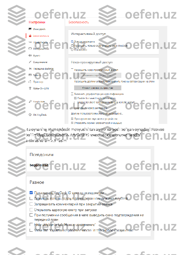 Bu oynaning  Интерфейс   menyusini tanlaymiz va hosil bo’lgan oynadagi  Разное  
bo’limidagi  Показывать  AnyDesk ID  вместо   псевдонима   bandini 
aktivlashtiramiz.9-rasim 