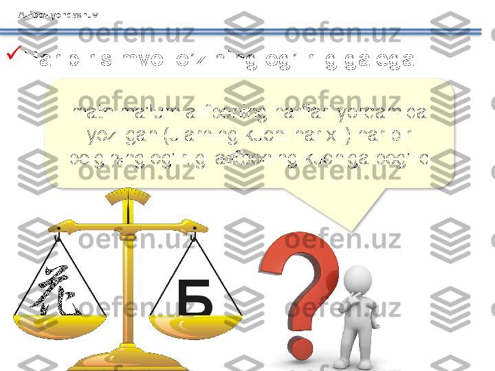 Alifboli yondashuv

Har bir simvol o’zining og’irligiga ega
matn ma'lum alifboning harflari yordamida 
yozilgan (ularning kuchi har xil) har bir 
belgining og'irligi alifboning kuchiga bog'liq
Б    