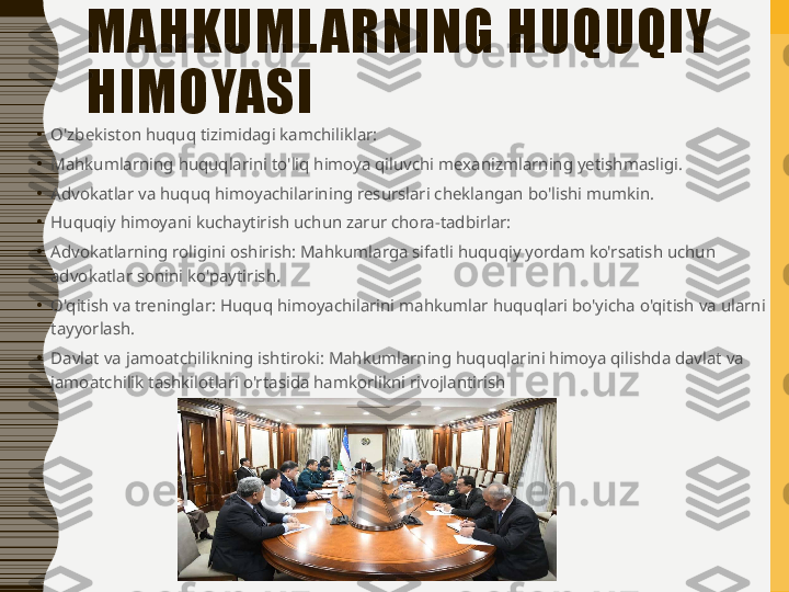 MAHKUML ARNING HUQUQIY 
HIMOYASI
•
O'zbekiston huquq tizimidagi kamchiliklar:
•
Mahkumlarning huquqlarini to'liq himoya qiluvchi mexanizmlarning yetishmasligi.
•
Advokatlar va huquq himoyachilarining resurslari cheklangan bo'lishi mumkin.
•
Huquqiy himoyani kuchaytirish uchun zarur chora-tadbirlar:
•
Advokatlarning roligini oshirish: Mahkumlarga sifatli huquqiy yordam ko'rsatish uchun 
advokatlar sonini ko'paytirish.
•
O'qitish va treninglar: Huquq himoyachilarini mahkumlar huquqlari bo'yicha o'qitish va ularni 
tayyorlash.
•
Davlat va jamoatchilikning ishtiroki: Mahkumlarning huquqlarini himoya qilishda davlat va 
jamoatchilik tashkilotlari o'rtasida hamkorlikni rivojlantirish 