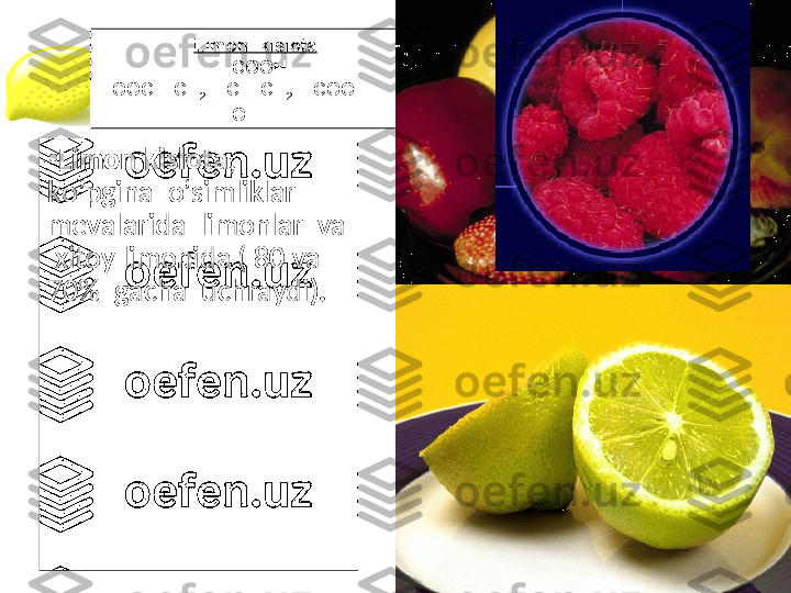 •
Limon kislota ,   
ko’pgina  o’simliklar 
mevalarida    limonlar  va 
 xitoy limonida  ( 80  va  
70%   gacha  uchraydi ).Limon  kislota
                           COOH
HOOC – CH
2  – C – CH
2  – COOH
                           OH 