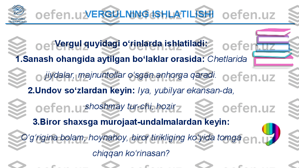  Vergul quyidagi o‘rinlarda ishlatiladi:
1. Sanash ohangida aytilgan bo‘laklar orasida:  Chetlarida 
jiydalar, majnuntollar o‘sgan anhorga qaradi.
2. Undov so‘zlardan keyin:  Iya, yubilyar ekansan-da, 
shoshmay tur-chi, hozir 
3. Biror shaxsga murojaat-undalmalardan keyin: 
O‘g‘rigina bolam, hoynahoy, biror tirikliging ko‘yida tomga 
chiqqan ko‘rinasan?VERGULNING ISHLATILISHI  