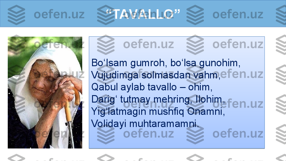 Nelardandir ko‘ngil bo‘lib g‘ash,
Xam egilib, bu egilmas bosh, 
Ko‘zlarimda qalqib tursa yosh,
Bu holimga berolmay bardosh, 
Bir mushtipar Onam yig‘laydir,
Qolganlari yolg‘on yig‘laydir. “ TAVALLO”
Qaytar bo‘lsam quruq qo‘l ovdan,
Qora qozon qolsa qaynovdan, 
Ham ayrilib o‘lja, ulovdan, 
Qarzga botar bo‘Isam birovdan,
Ta skin berib Onam yig‘laydir,
Qolganlari yolg‘on yig‘laydir.Bo‘Isam gumroh, bo‘lsa gunohim, 
Vujudimga solmasdan vahm, 
Qabul aylab tavallo – ohim, 
Darig‘ tutmay mehring, Ilohim,
Yig‘latmagin mushfiq Onamni, 
Volidayi muhtaramamni.   