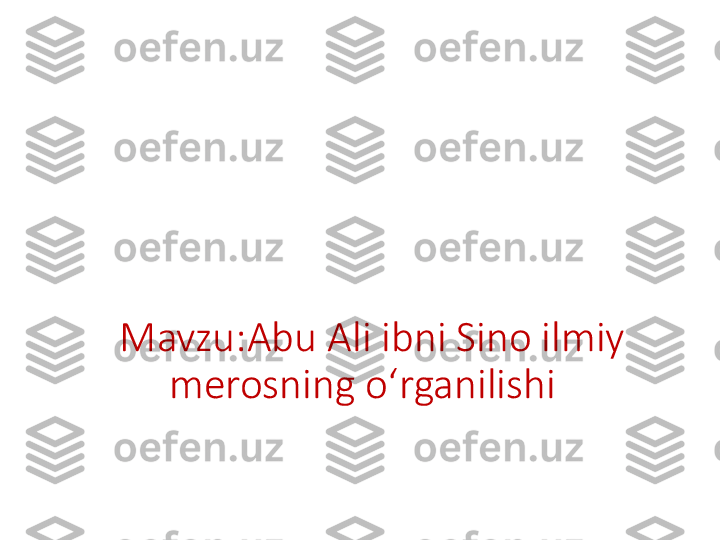    Mavzu:Abu Ali ibni Sino ilmiy 
merosning oʻrganilishi 