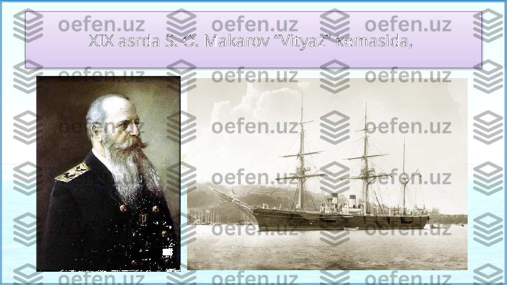 XIX asrda S. O. Makarov “Vityaz” kemasida,    