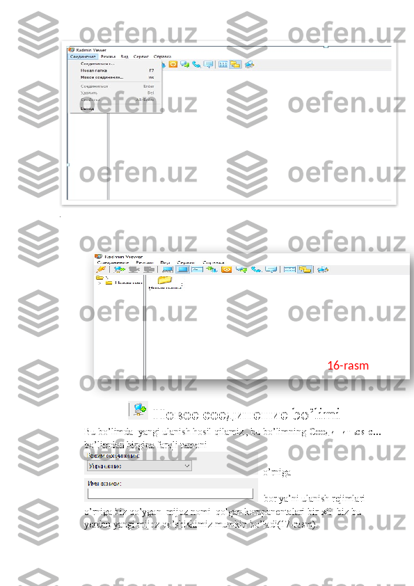 .  
 Новое соединение  bo ’ limi
Bu   bo ’ limda    yangi   ulanish   hosil   qilamiz  ,  bu   bo ’ limning   Соединиться с…
bo ’ limdan   birgina   farqli   tamoni
   o ’ rniga
   bor   ya ’ ni   ulanish   rejimlari  
o ’ rniga   biz   qo ’ ygan    mijoz   nomi    qolgan   kompanentalari   bir - xil    biz   bu  
yerdan   yangi   mijoz   qo ’ shishimiz   mumkin   bo ’ ladi (17- rasm ). 16-rasm   