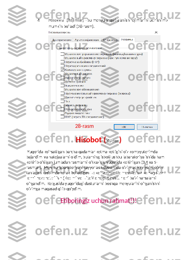 4 Режимы  (Rejimlar) – bu menyu orqali ulanish rejimlarini ucirishimiz 
mumkin bo’ladi (28-rasm).
Hisobot ( Xulosa ) 
 Yuqorida ko’rsatilgan barcha qadamlar ketma-ketligini o’z kompyuterimda 
bajardim  va natejaalarni oldim, bularning isboti ushbu labaratoriya ishida ham 
keltirib o’tilgan jumladan rasmlarni o’tkazish, yuqorida keltirilgan (3,4 va 5-
rasmlar).  Men bu labaratoriyani tayyorlash davomida o’zim uchun  ya’ni o’zim 
tanlagan kasbimda kerak bo’ladigan  Lokal tarmoqda masofadan kompyuter-
larni nazorat qilish (Radmi va LitaManager) dasturlari  ba’zi narsalarni 
o’rgandim.  Kelgusida yuqoridagi dasturlarni boshqa menyularini o’rganishni 
o’zimga maqasad qilib qo’ydim.
Etiboringiz uchun rahmat!!! 28-rasm 