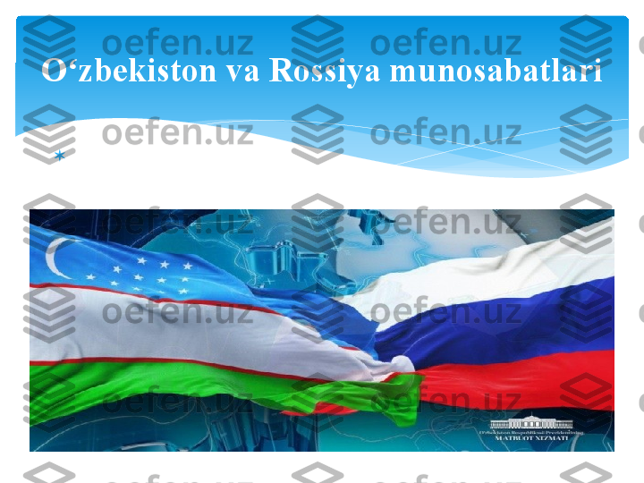 
                                          O zbekiston va Rossiya munosabatlari ʻ   