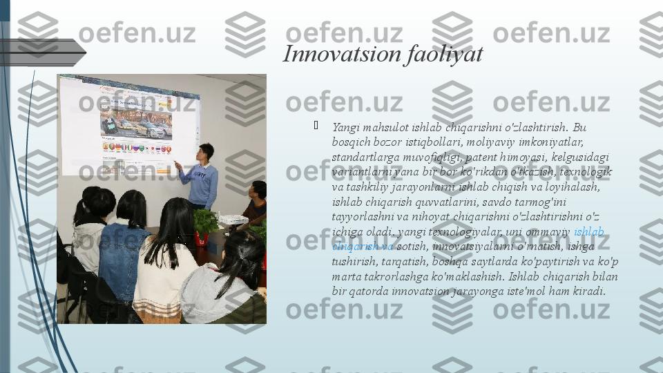 Innovatsion faoliyat

Yangi mahsulot ishlab chiqarishni o'zlashtirish.  Bu 
bosqich bozor istiqbollari, moliyaviy imkoniyatlar, 
standartlarga muvofiqligi, patent himoyasi, kelgusidagi 
variantlarni yana bir bor ko'rikdan o'tkazish, texnologik 
va tashkiliy jarayonlarni ishlab chiqish va loyihalash, 
ishlab chiqarish quvvatlarini, savdo tarmog'ini 
tayyorlashni va nihoyat chiqarishni o'zlashtirishni o'z 
ichiga oladi. yangi texnologiyalar, uni ommaviy  ishlab  
chiqarish   va   sotish , innovatsiyalarni o'rnatish, ishga 
tushirish, tarqatish, boshqa saytlarda ko'paytirish va ko'p 
marta takrorlashga ko'maklashish.  Ishlab chiqarish bilan 
bir qatorda innovatsion jarayonga iste'mol ham kiradi.              